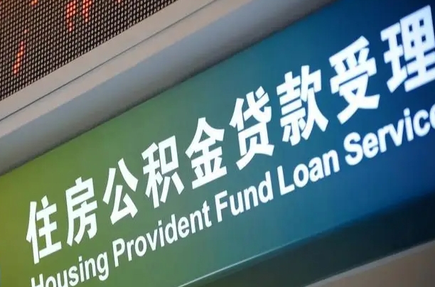 北流离异取公积金最简单三个步骤（离婚后提取本人公积金流程）